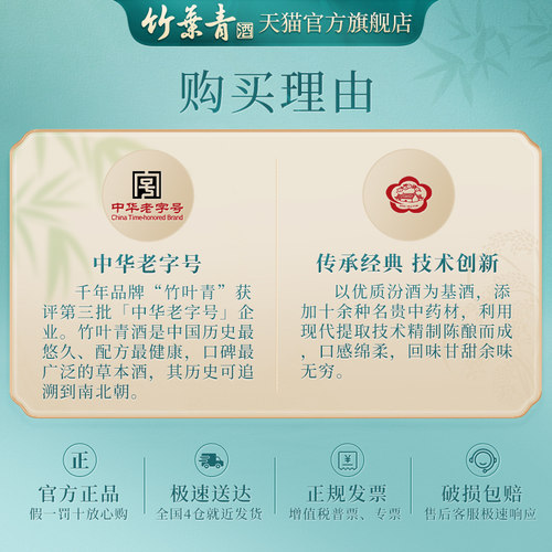 【礼宴必备】青瓷30版竹叶青45度500mL*2瓶盒装送礼 露酒汾酒收藏 - 图1