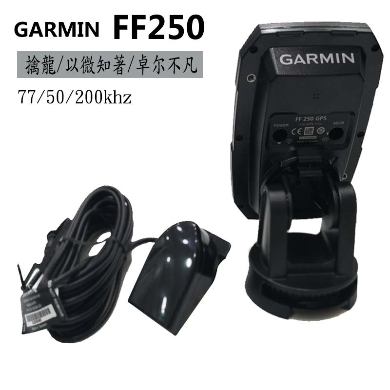 佳明GARMIN探鱼器2018新款原装进口FF250GPS筏钓专用中文有线声纳-图1