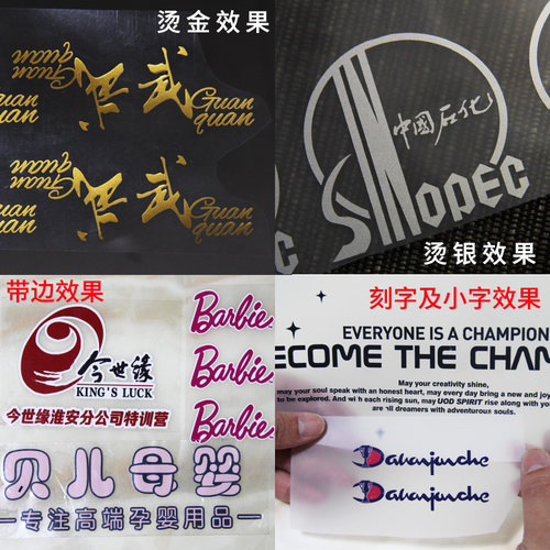 新款柯式白墨烫画定制网红箱包广告衫工作服热转印烫金色银色镭射 - 图1