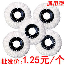 Mop Head Universal Replacement Swivel Mop Head Good God Tug Cotton Head Round Original Mounted Rotary Mop Mound Buds Head Batch 1