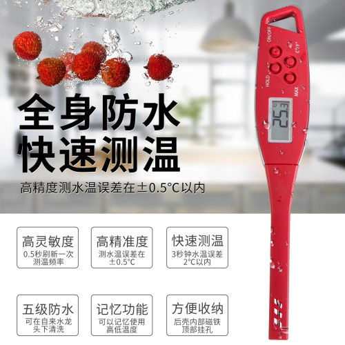 全身防水高精度食品电子温度计 厨房水温奶温烘焙 家用针式油温计 - 图3