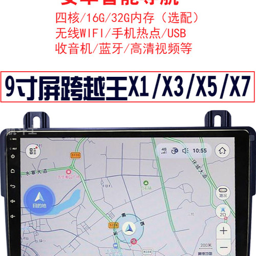 9寸适用于长安跨越王X1 X3 X5 X7 D5 V3安卓大屏导航仪一体机中控 - 图2