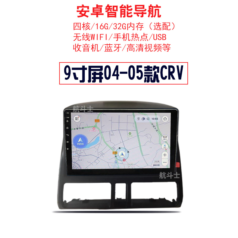 9寸适用于04 05 06款本田 老 CRV安卓大屏导航仪一体机改装中控屏