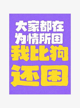 个性创意冰箱磁吸贴形势大好冰箱有蚊子家居装饰磁吸贴片