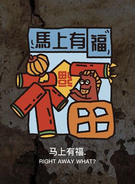 爆款云南午马冰箱贴高颜值传统民间艺术马上暴富冰箱装饰品送朋友