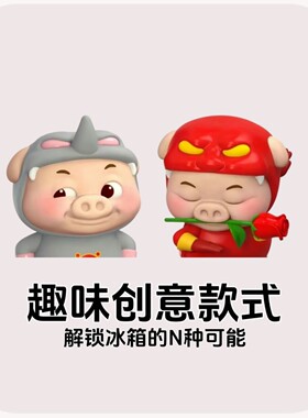 猪猪侠冰箱磁吸贴超萌可爱卡通趣味装饰磁吸式洗衣机铁柜GGbond