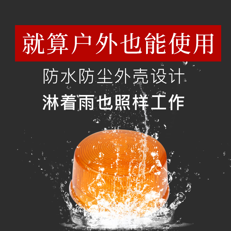 DC12V-24V小频闪灯LED灯红色报警灯警报灯爆闪警示灯户外路障灯 - 图2