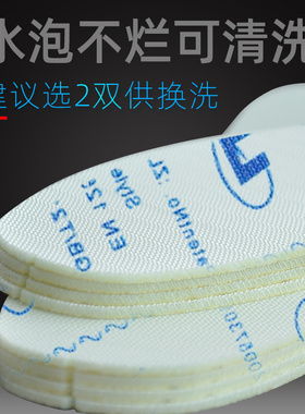 防硌脚硬鞋垫耐磨修复塌陷
