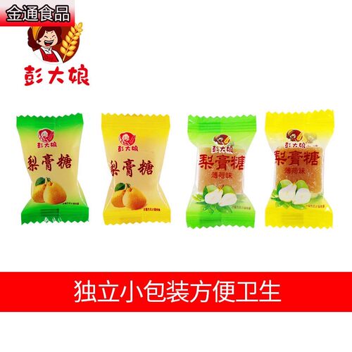 正宗彭大娘梨膏糖薄荷味润喉糖独立包装可搭配润肺产品使用包邮 - 图0