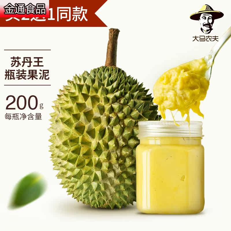  金通食品榴莲