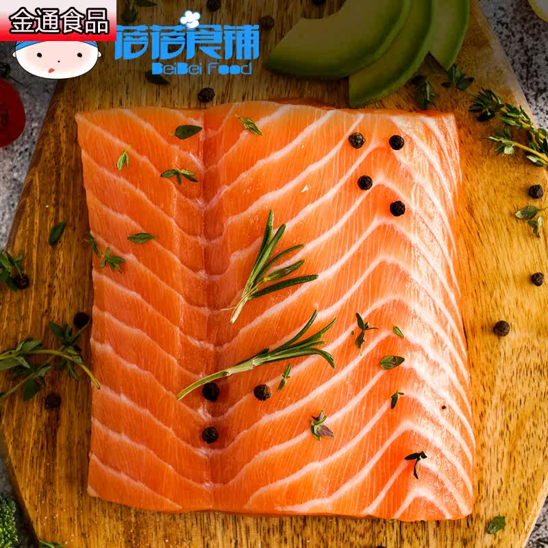 挪威切片需备注 金通食品三文鱼