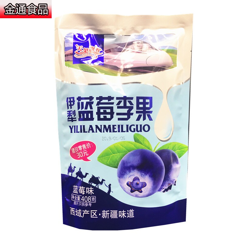 【4大袋】新疆果满天山蓝莓干 金通食品蓝莓