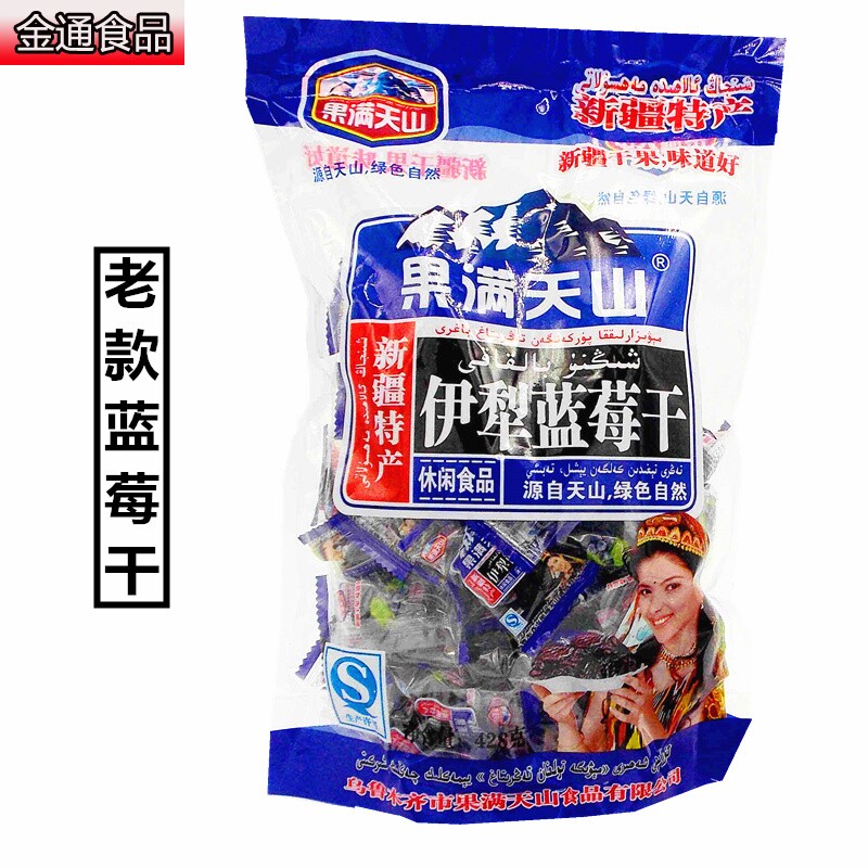 【4大袋】新疆果满天山蓝莓干 金通食品蓝莓