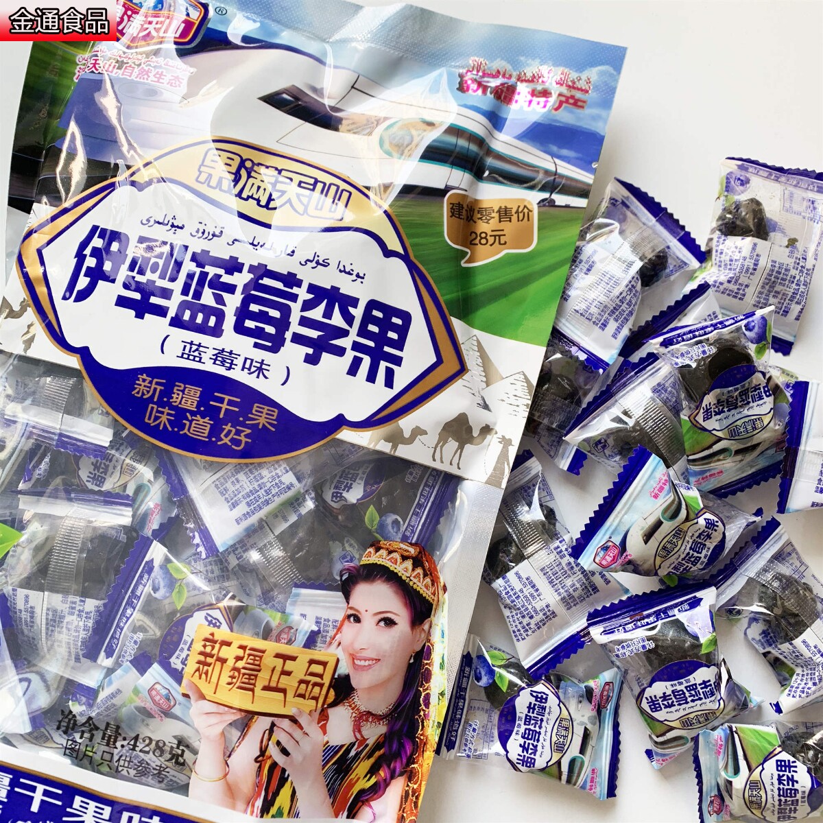 新疆特产伊犁蓝莓李果果满天山果脯 金通食品蓝莓