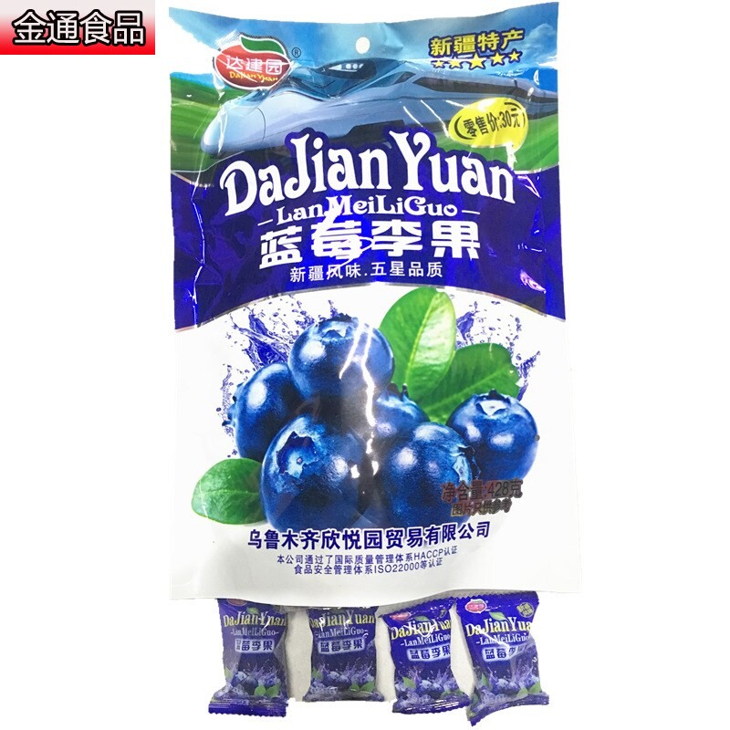 达建园伊犁蓝莓李果新疆特产味蜜饯 金通食品蓝莓