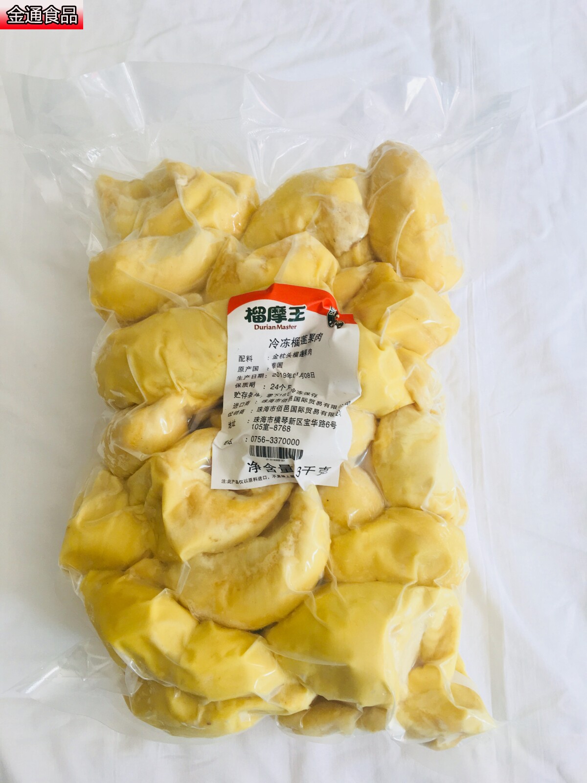 现货无核金枕头榴莲纯果肉新鲜冷冻 金通食品榴莲