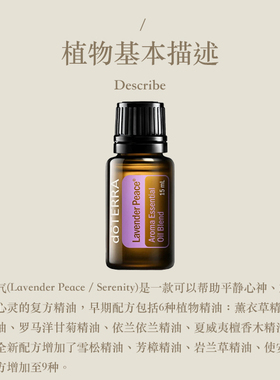 多特瑞 安宁神气复方精油15ml官网doterra正品滋养皮肤涂抹保湿
