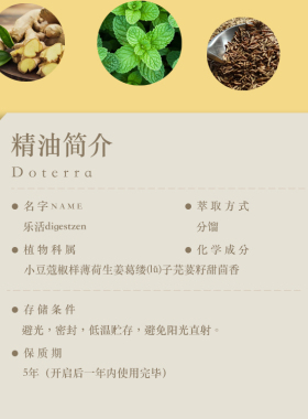 多特瑞 乐活复方精油15ml官网doterra正品按摩滋养皮肤涂抹保湿