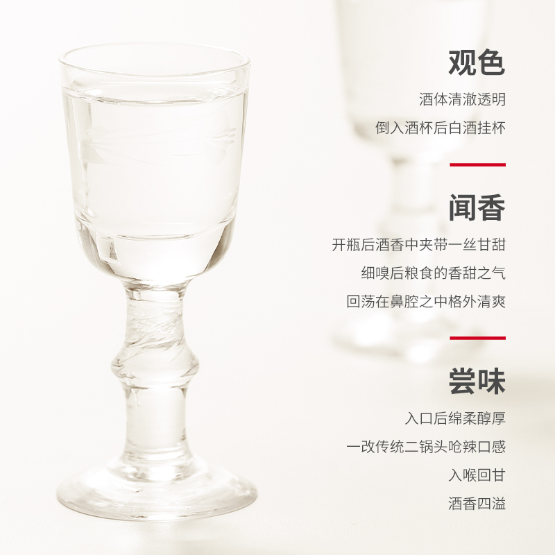 【厂家直发】一担粮二锅头北京一号上上签清雅香小瓶白酒