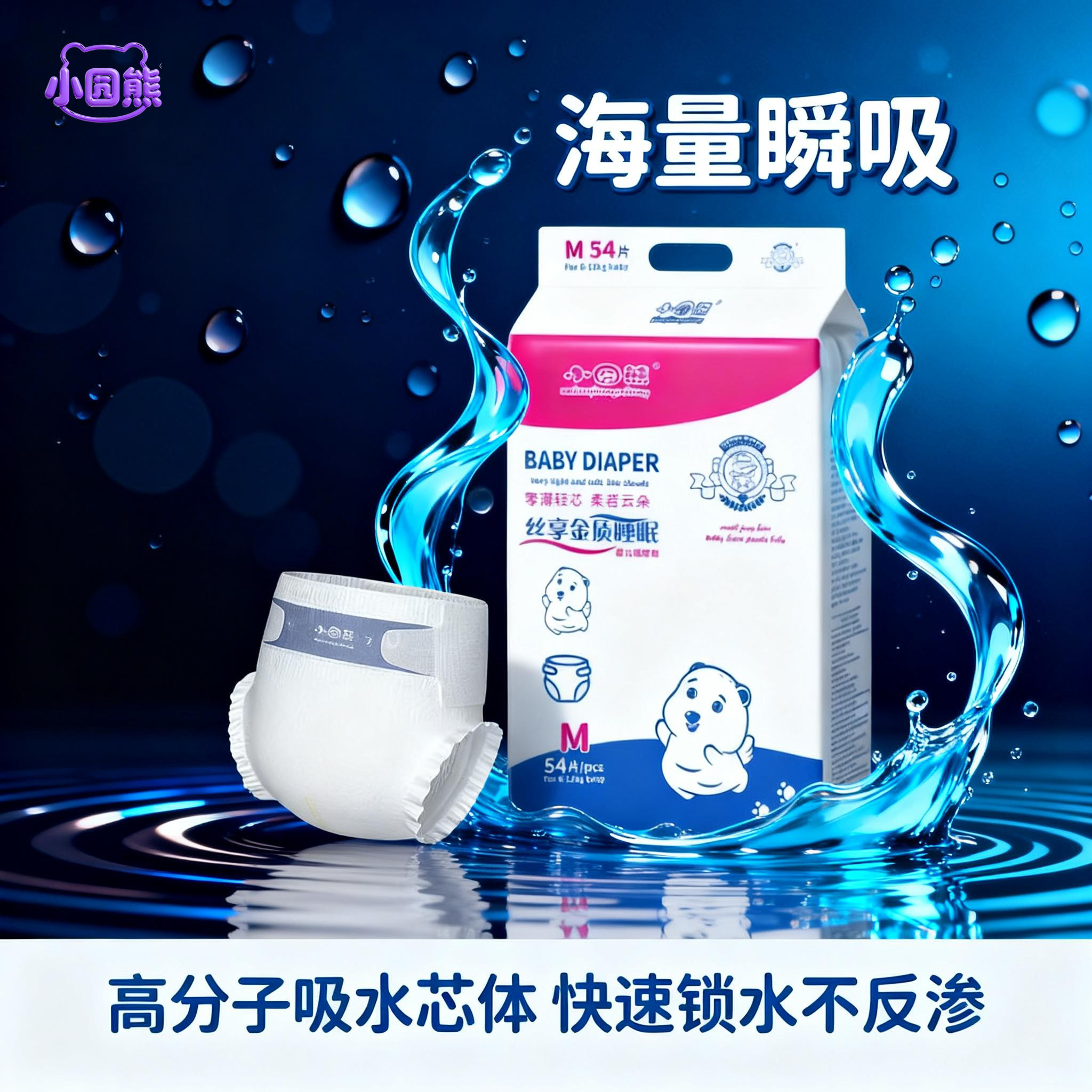 小囧熊薄款纸尿裤超薄舒适透气婴儿尿不湿宝宝拉拉裤干爽防漏防敏,淘宝优惠券,粉丝福利购,淘宝优惠卷