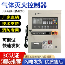 Pan-Sea Sanjiang gas fire extinguishing controller JB-QB-QM210 zone gas fire extinguishing control disc