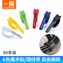 Data line accommodating line with magic sticker computer network wire cord material finishing tie wire with bundled wire winding wire winder bale notebook desktop power cord HDMI wire strap fixed winding machine