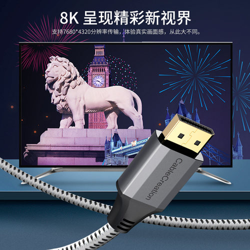 dp1.4线8K高清显卡显示器144hz165Hz笔记本电脑4K数据连接线2米3m - 图1