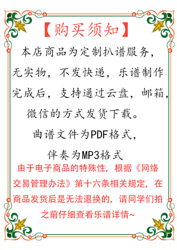 Despacito  萨克斯谱 单簧管谱  长笛谱 小提琴 小号谱扒谱服务 - 图0