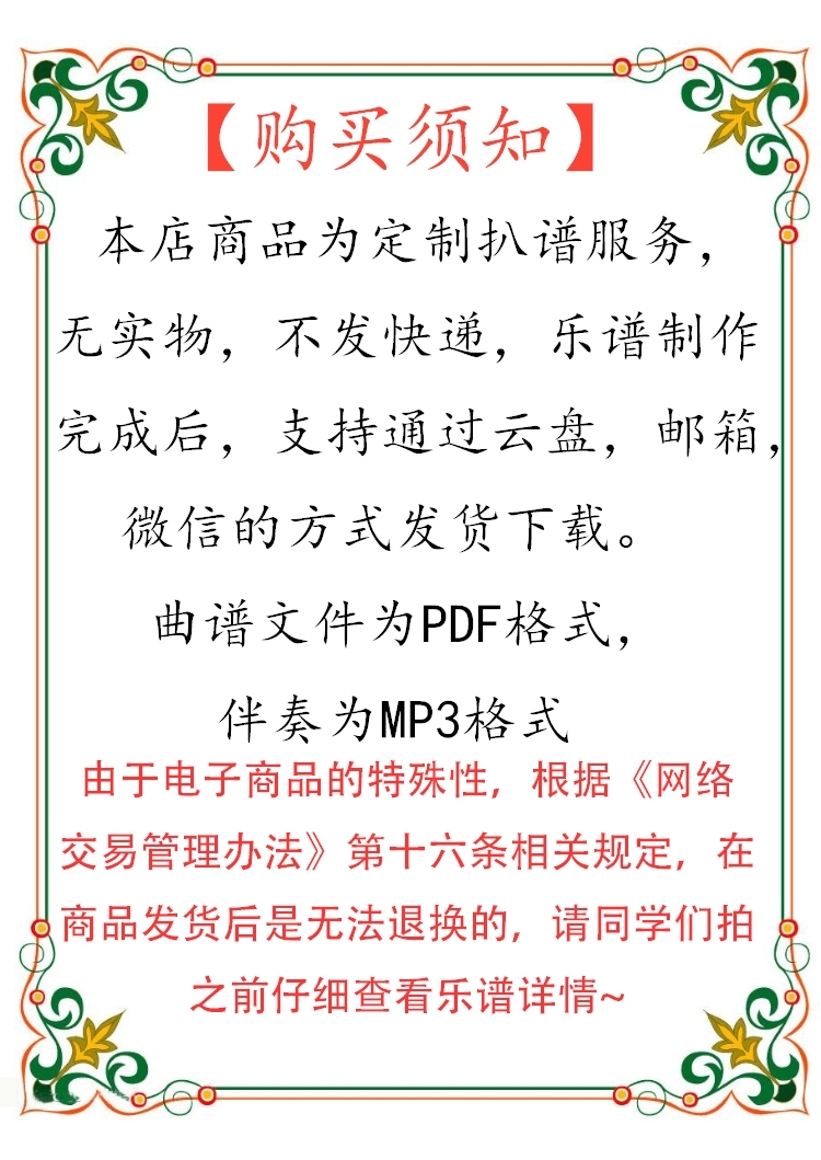 句号 邓紫棋扒谱服务萨克斯谱单簧管长笛小提琴小号皮皮萨萨克斯