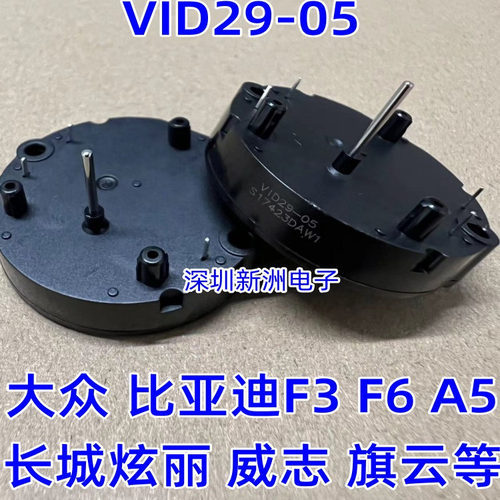 VID29-05 DS3075-R11适用比亚迪F3 F6A5长城炫丽威志汽车仪表电机 - 图3