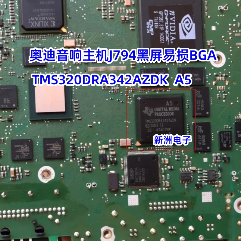 TMS320DRA342AZDK 适用奥迪A5主机芯片植球植锡钢网80X80 0.5MM - 图2