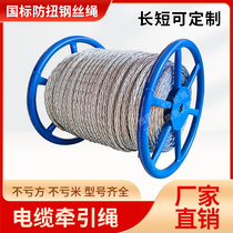 Anti-torsion steel wire rope Electric traction rope 9 11 13 15mm 15mm mill pull cable not rotating without twisting wire rope