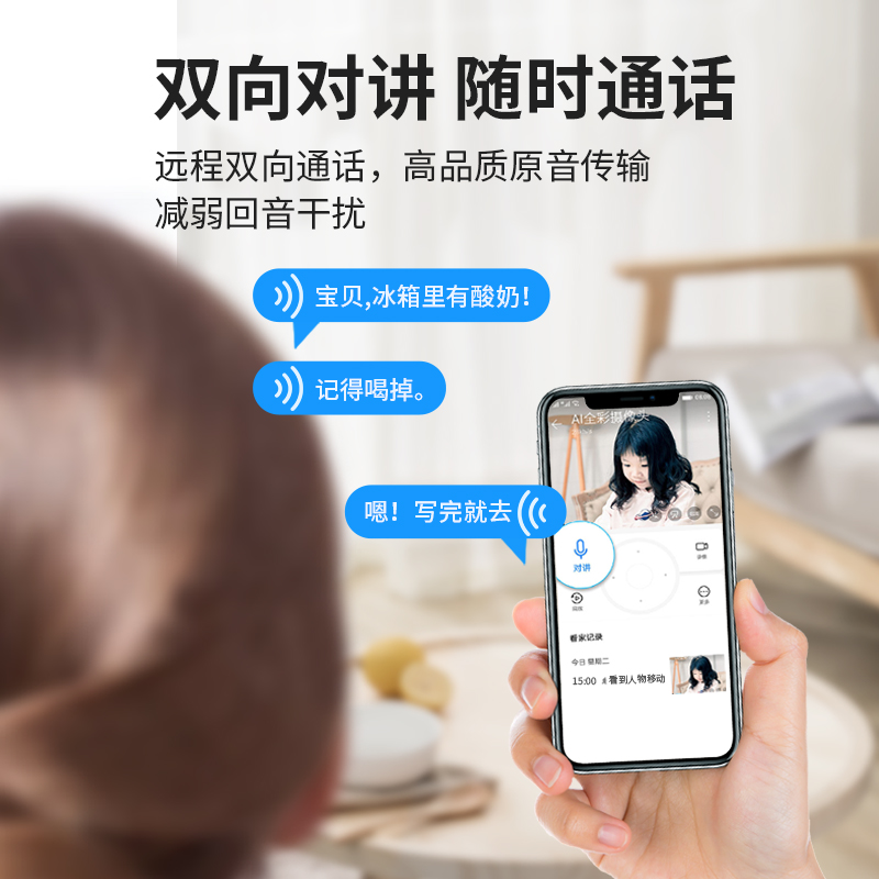 华为智选小豚摄像头监控家用360度全景摄影头手机无线wifi远程室内监控器夜视高清摄头门口带语音对讲无死角 - 图2