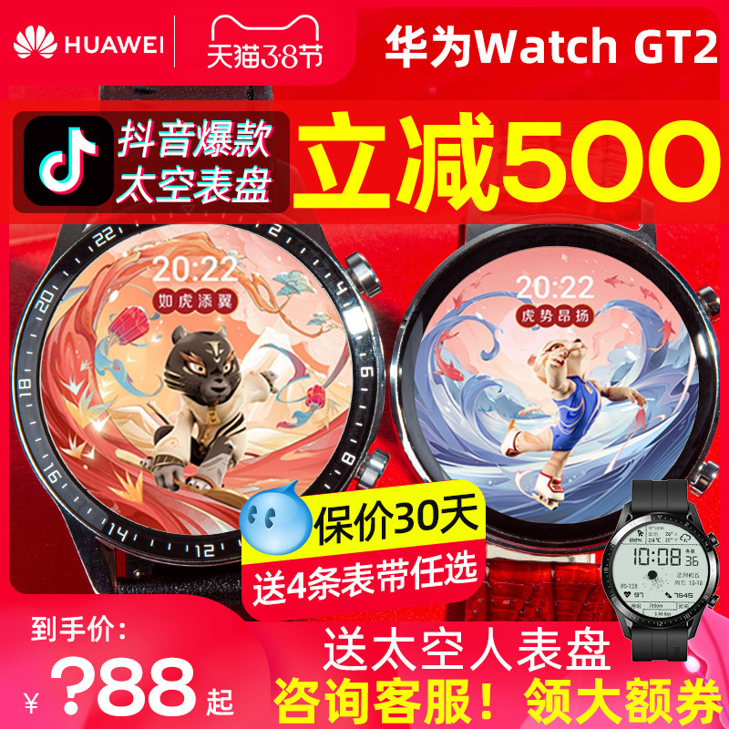 【减600!顺丰当天发】华为手表3手环 华为五洲联鑫智能手表