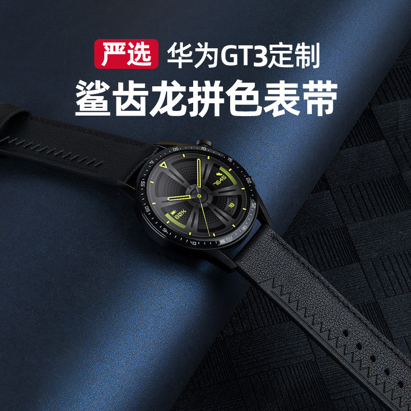 顺丰当天发华为watch gt3商务手环 华为五洲联鑫智能手表