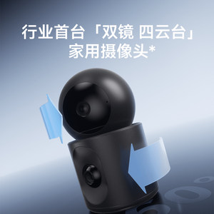 鸿蒙智选海雀摄像头双雀Max家用华为智选监控器360度无死角无线连