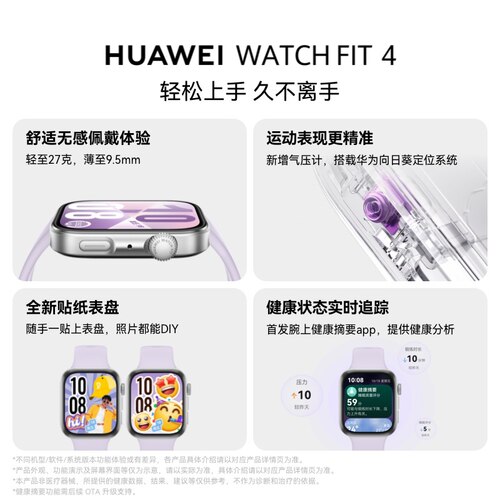 【政府补贴15%】华为WATCH FIT4 智能手表新品轻薄大屏Pro运动健康长续航蓝牙通话睡眠心率监测官方旗舰正品 - 图0