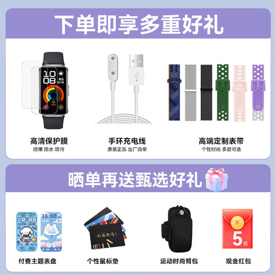 Huawei Band 10 NFC bracelet gets 15% national subsidy