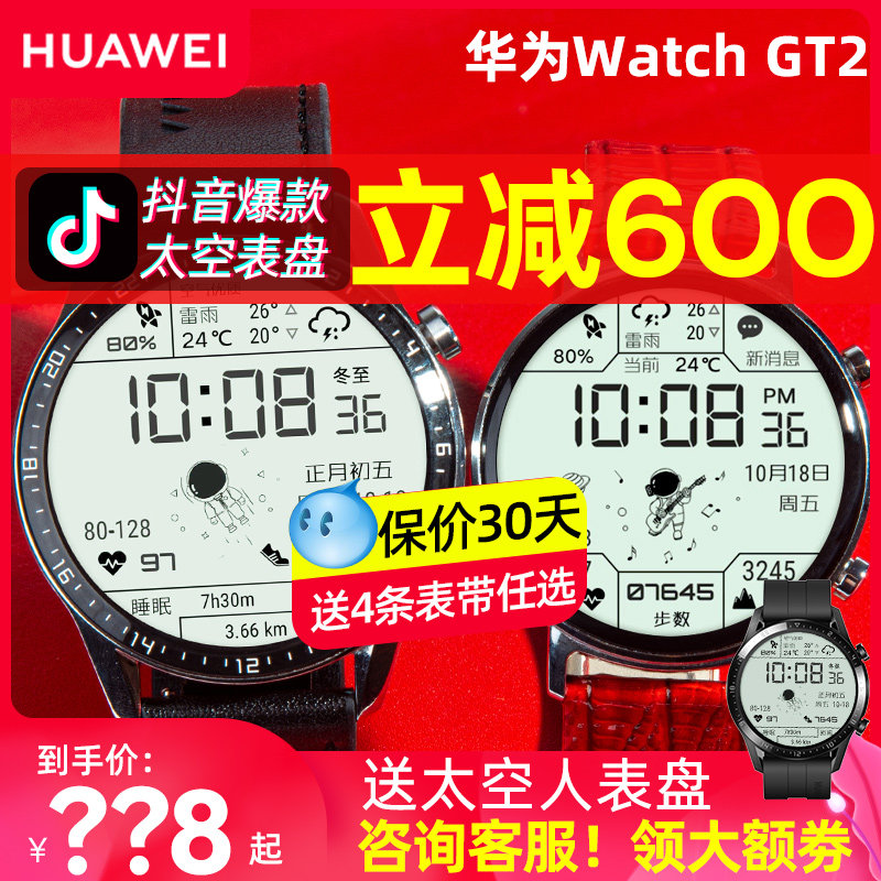 【减600!顺丰当天发】华为手表3手环 华为五洲联鑫智能手表