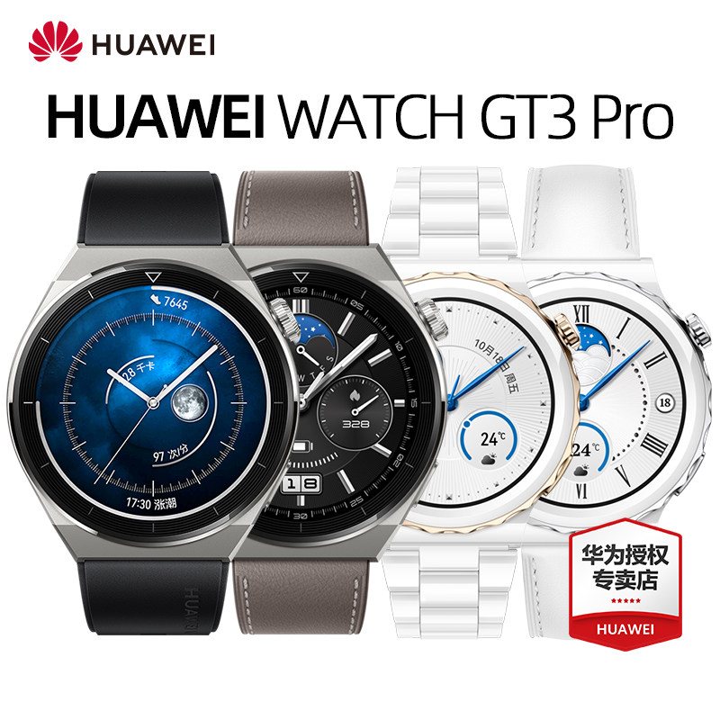 【咨询领券!发顺丰】华为手表手环 华为五洲联鑫智能手表