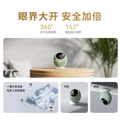 鸿蒙智选海雀智能摄像头家庭监控器高清套装室内360夜视高清AI摄影头家用手机远程可对话无线老人可视带语音 - 图3