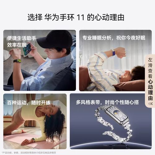【咨询更优惠！】华为手环11智能手环Pro睡眠健康监测心率血氧11NFC版超薄机身多维情绪健康手表官方旗舰店 - 图0