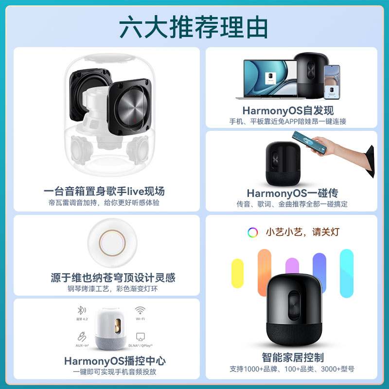 华为音箱Sound SE帝瓦雷智能蓝牙音响高音质家用小艺发烧级音箱 - 图1