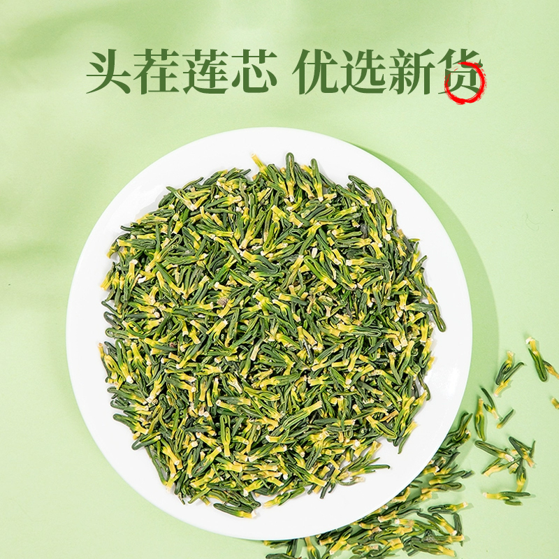 滇品良物莲子芯茶60g新货泡水莲子心茶新鲜_董小姐的零食屋_传统滋补营养品-第2张图片-提都小院