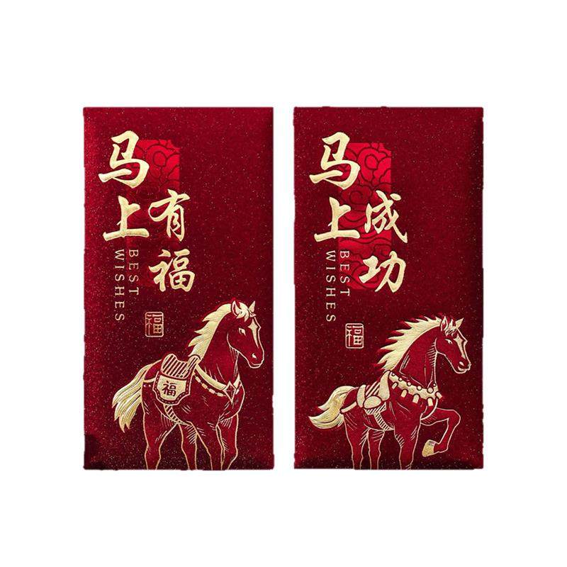 新款红包袋创意马年生肖通用红包高档酒红色新年压岁利是封春节用,淘宝优惠券,粉丝福利购,淘宝优惠卷