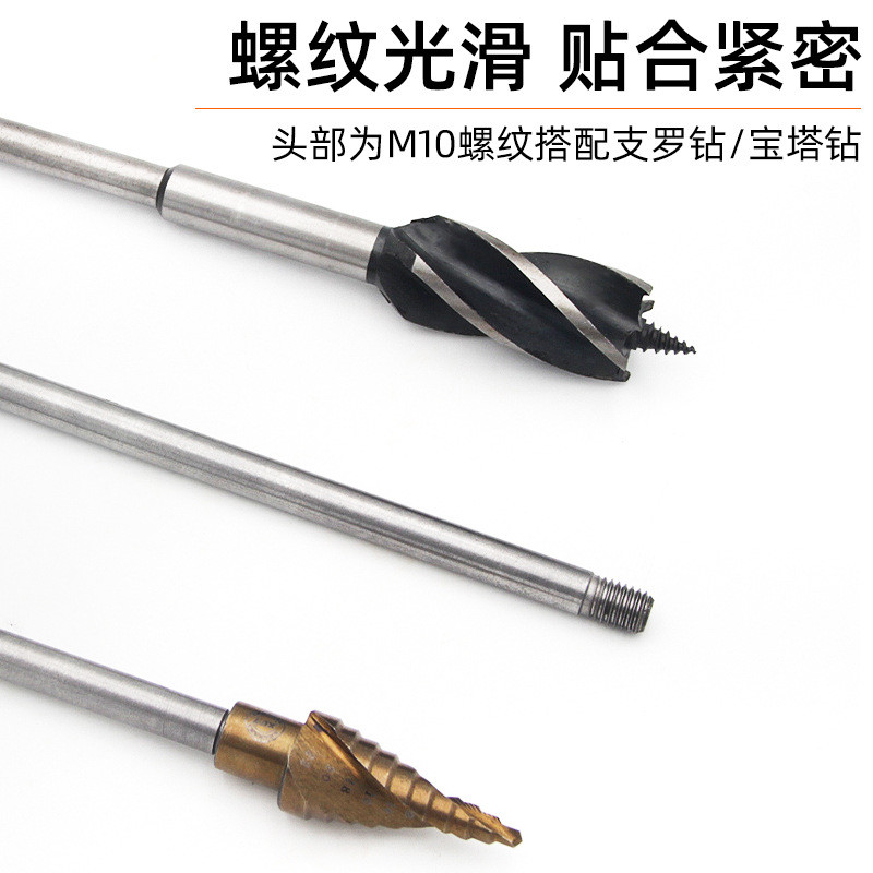 手电钻钻头头接杆加长杆木板钻宝塔钻加长钻头加长木工支罗钻 - 图0