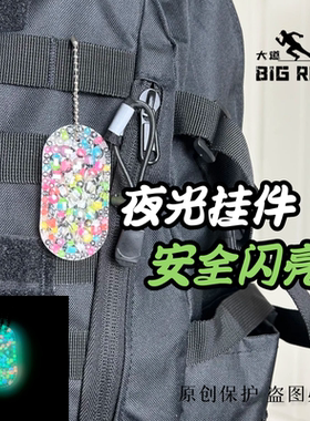 高亮长效手工夜光挂件