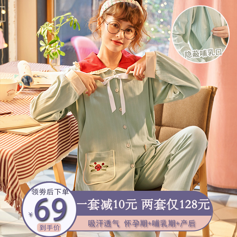 月子服春秋纯棉产后夏10月份12睡衣 俏孕喜家居服套装