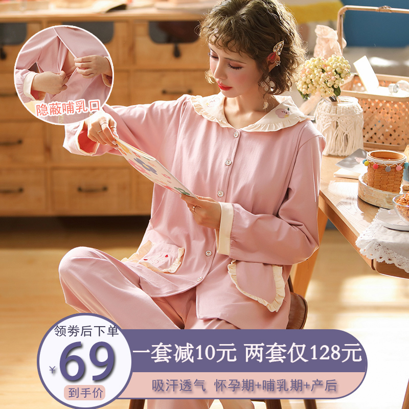 月子服春秋纯棉产后夏10月份12睡衣 俏孕喜家居服套装