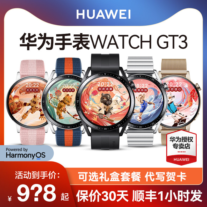 【顺丰当天发】华为手表蓝牙通话手环 华为乐畔智能手表